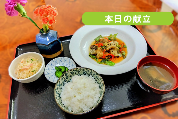 本日の献立