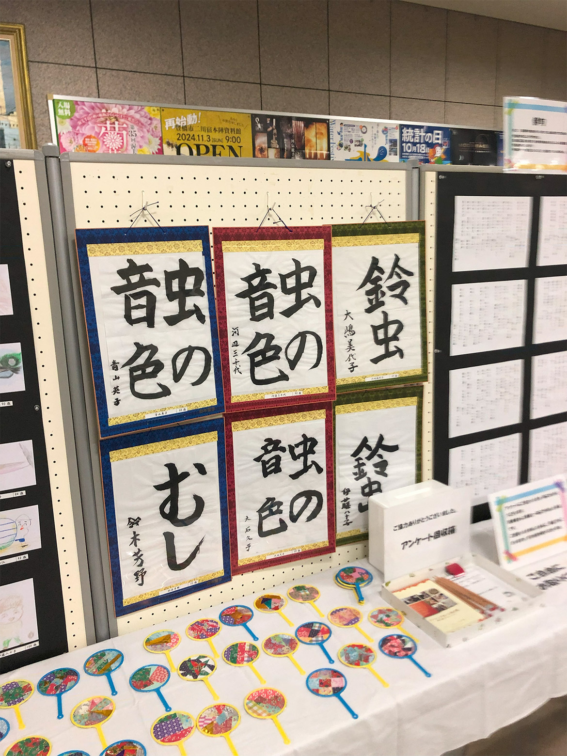 デイ作品展