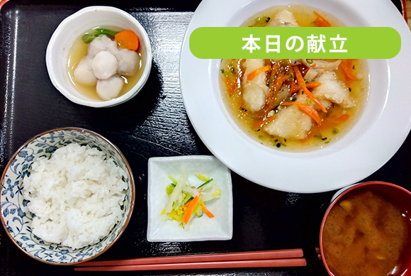 本日の献立